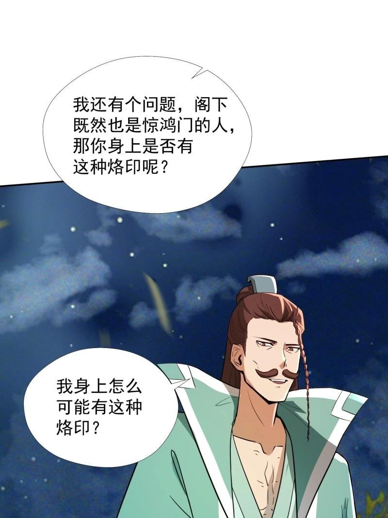 第30话 击杀