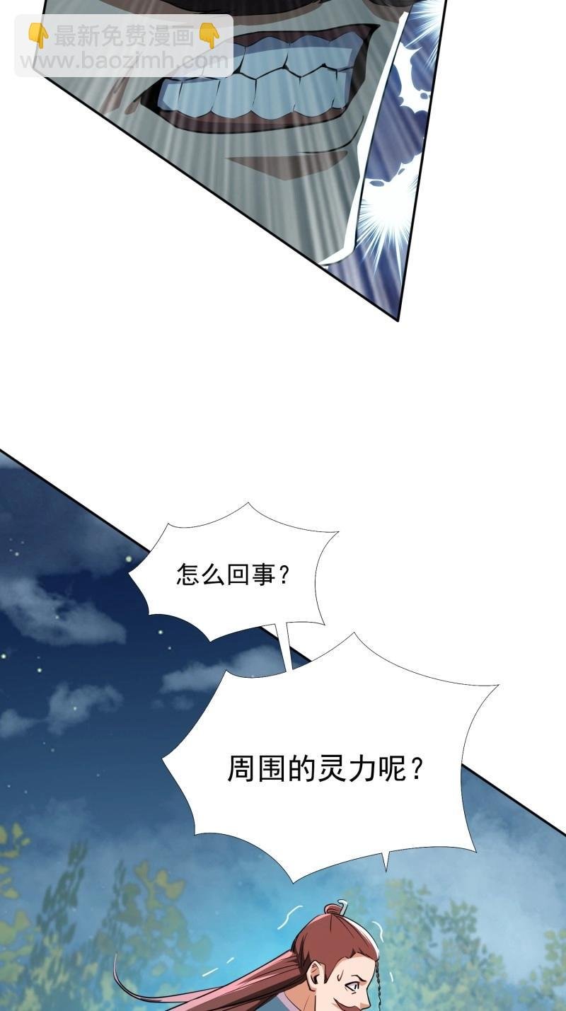 第30话 击杀