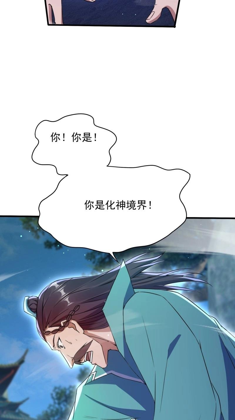 第30话 击杀