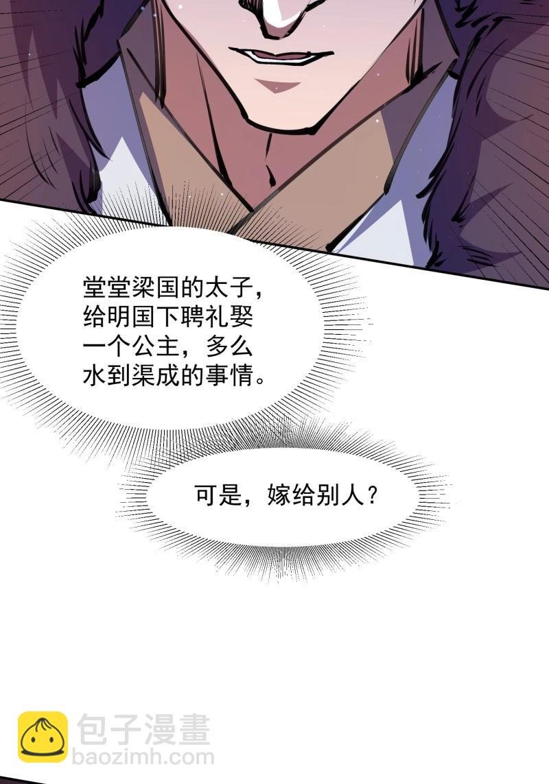 第31话 回娘家