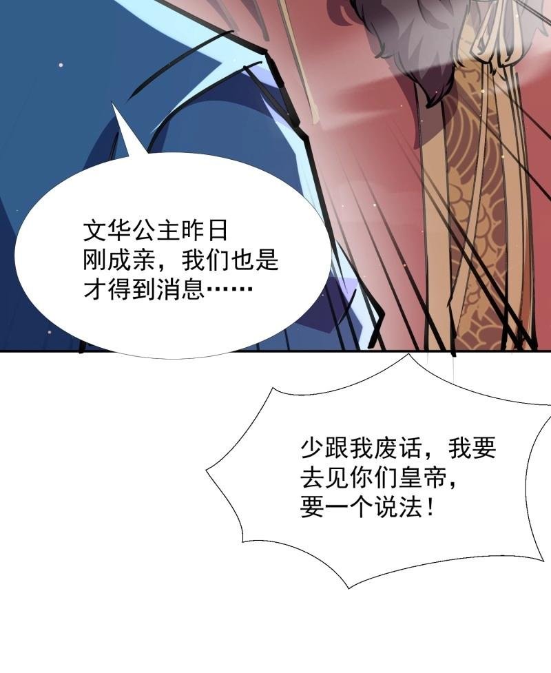 第31话 回娘家