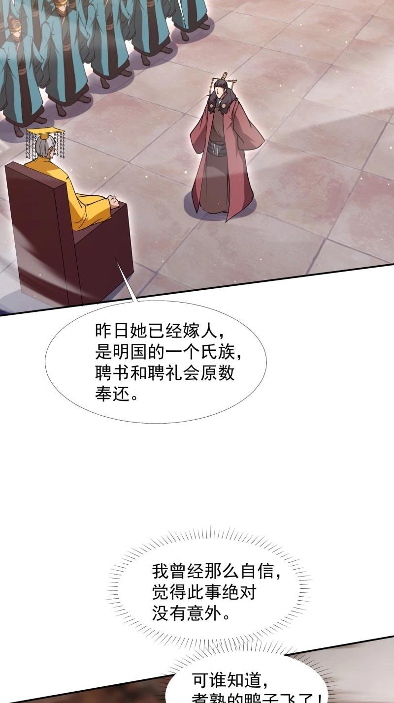 第31话 回娘家
