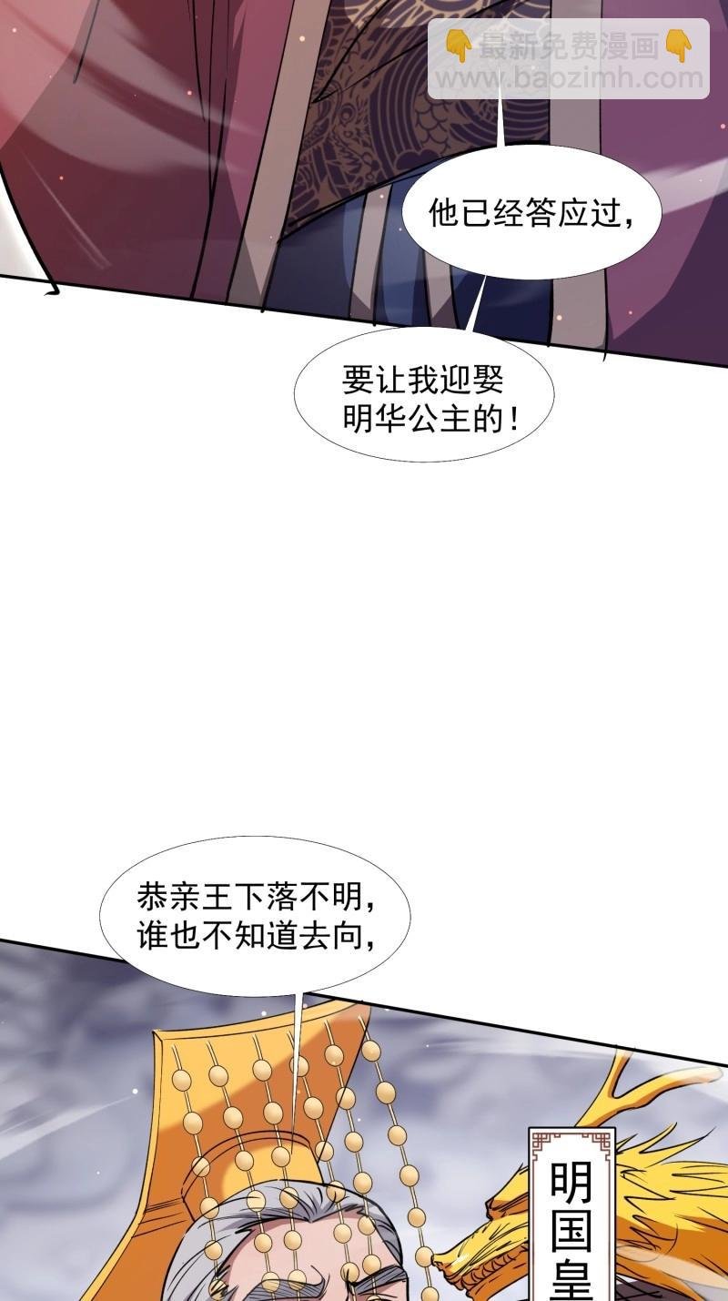 第31话 回娘家