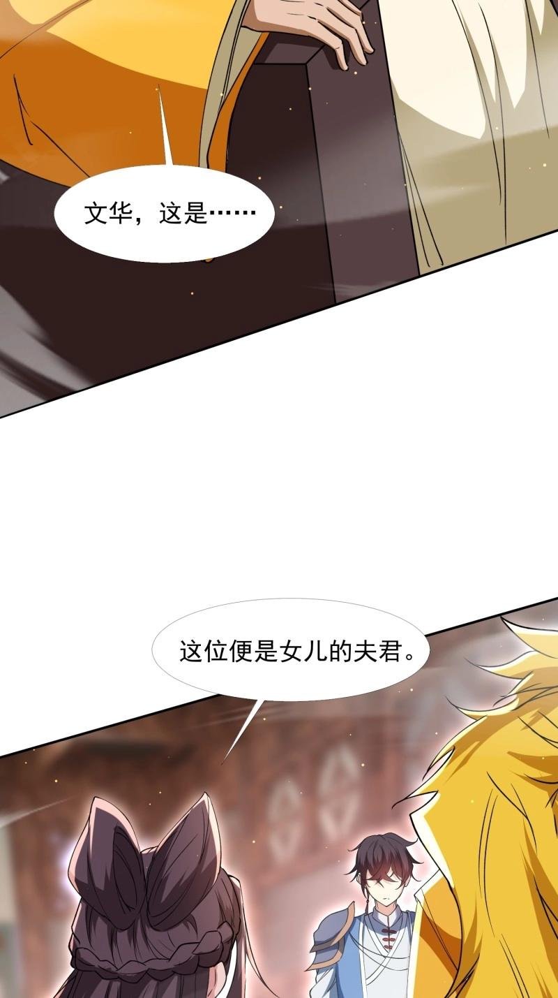 第31话 回娘家