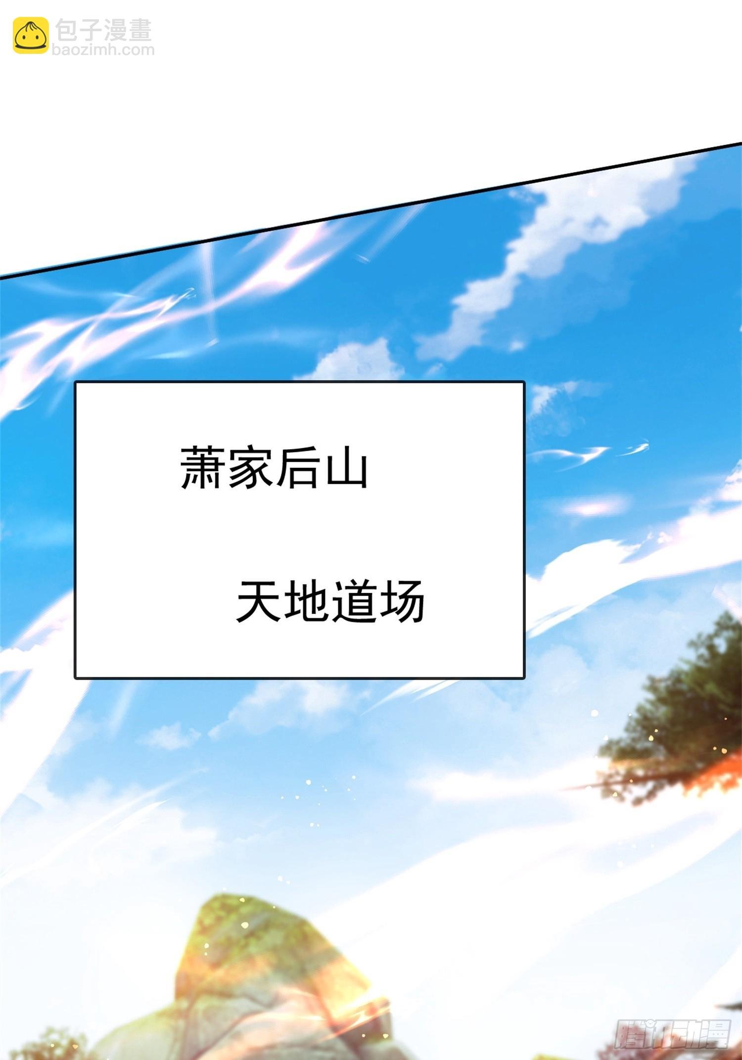 开天地道场，遇千年灵参