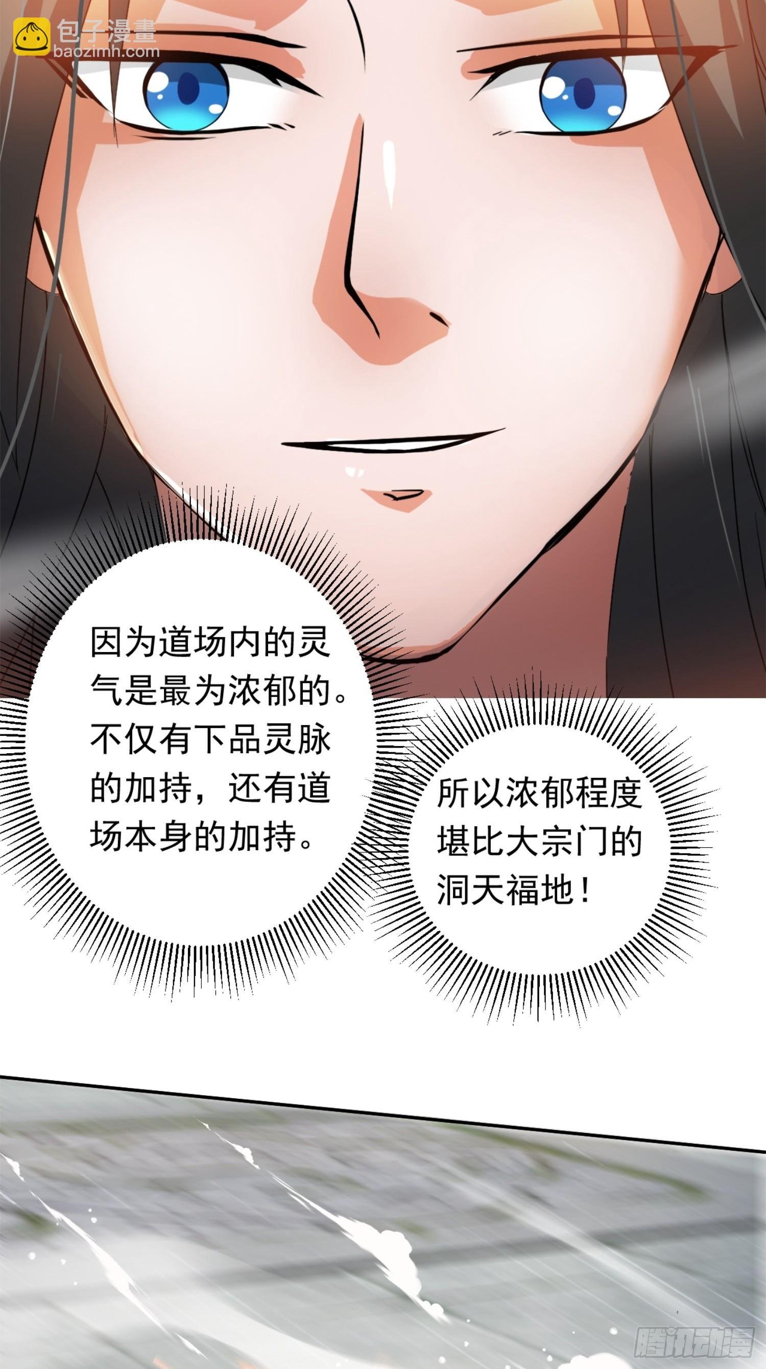 开天地道场，遇千年灵参