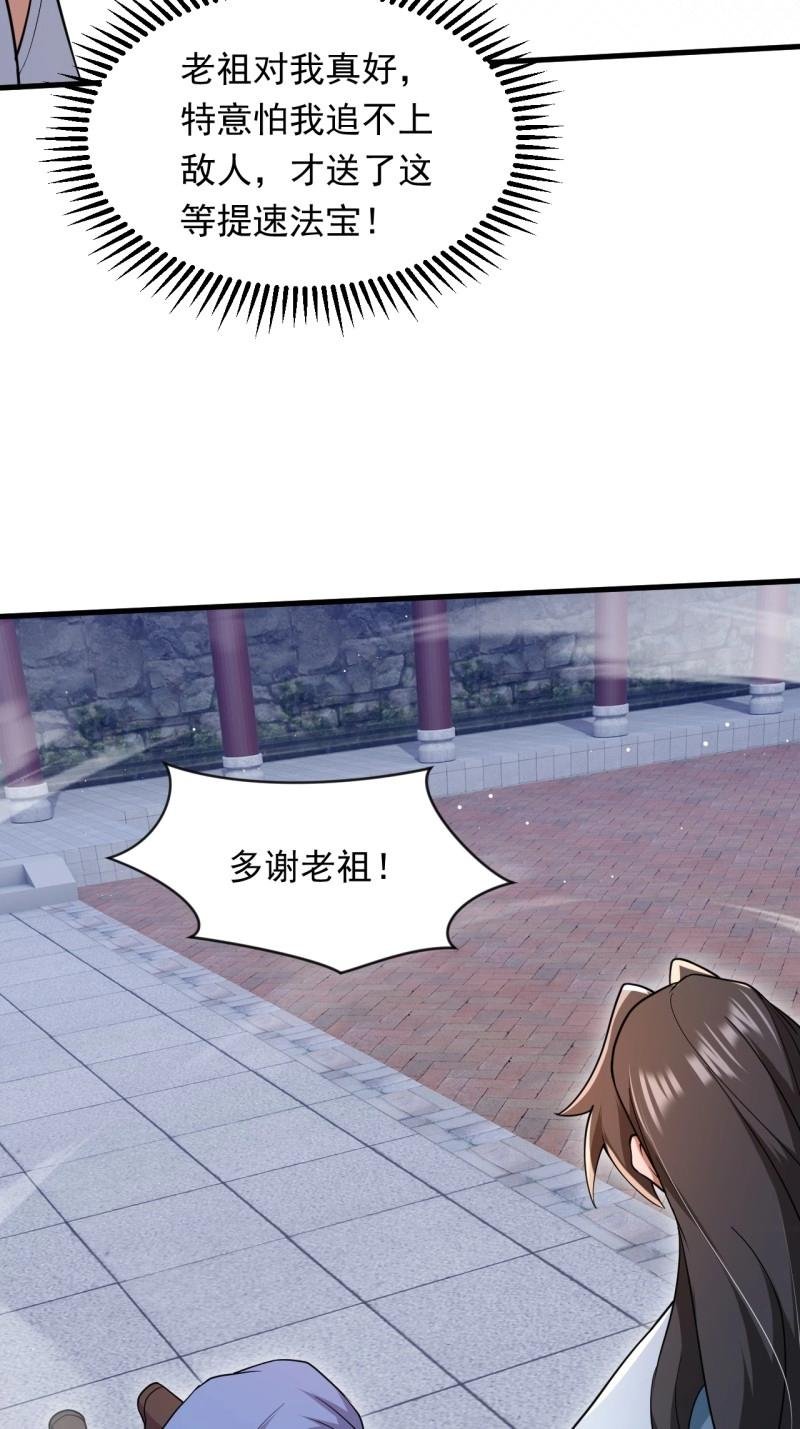 第33话 对战