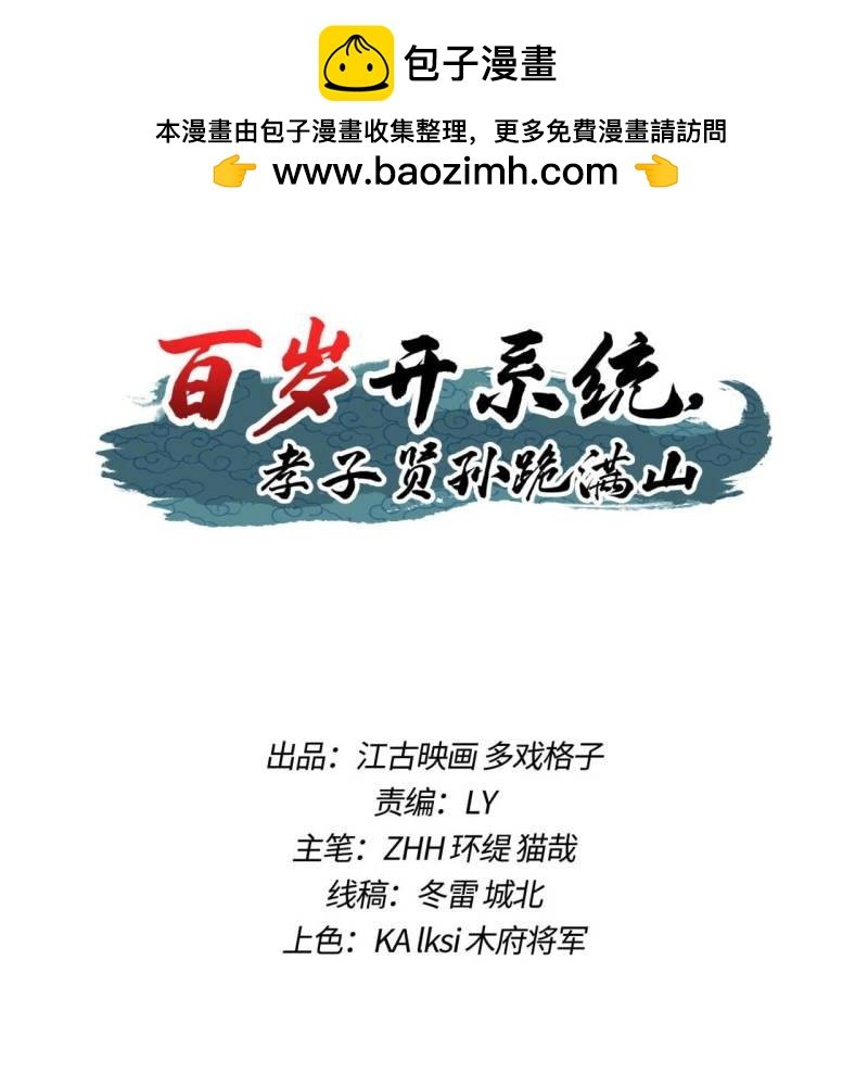 第34话 商议叛乱