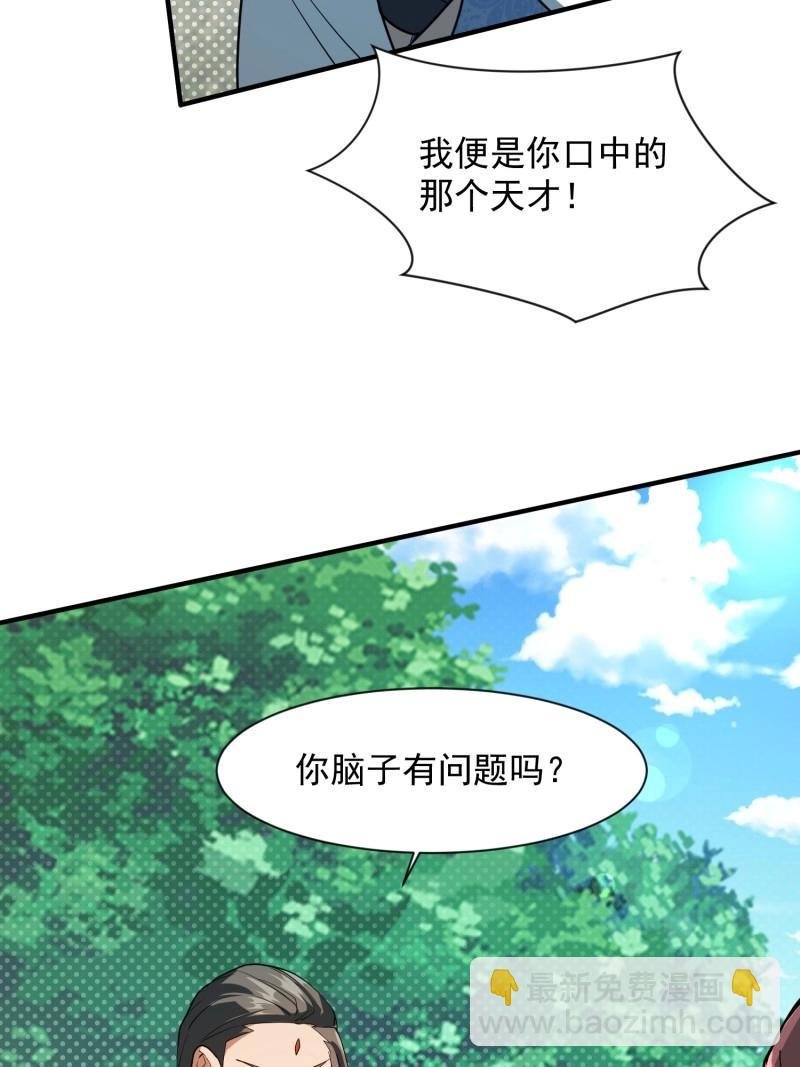 第34话 商议叛乱