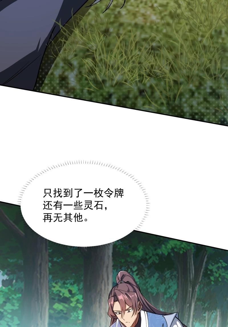 第34话 商议叛乱