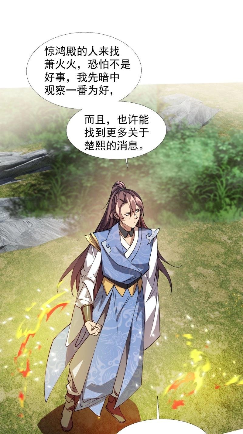 第34话 商议叛乱