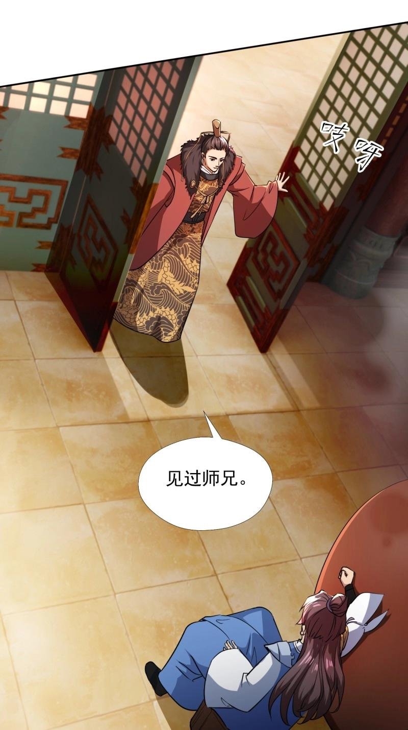 第34话 商议叛乱