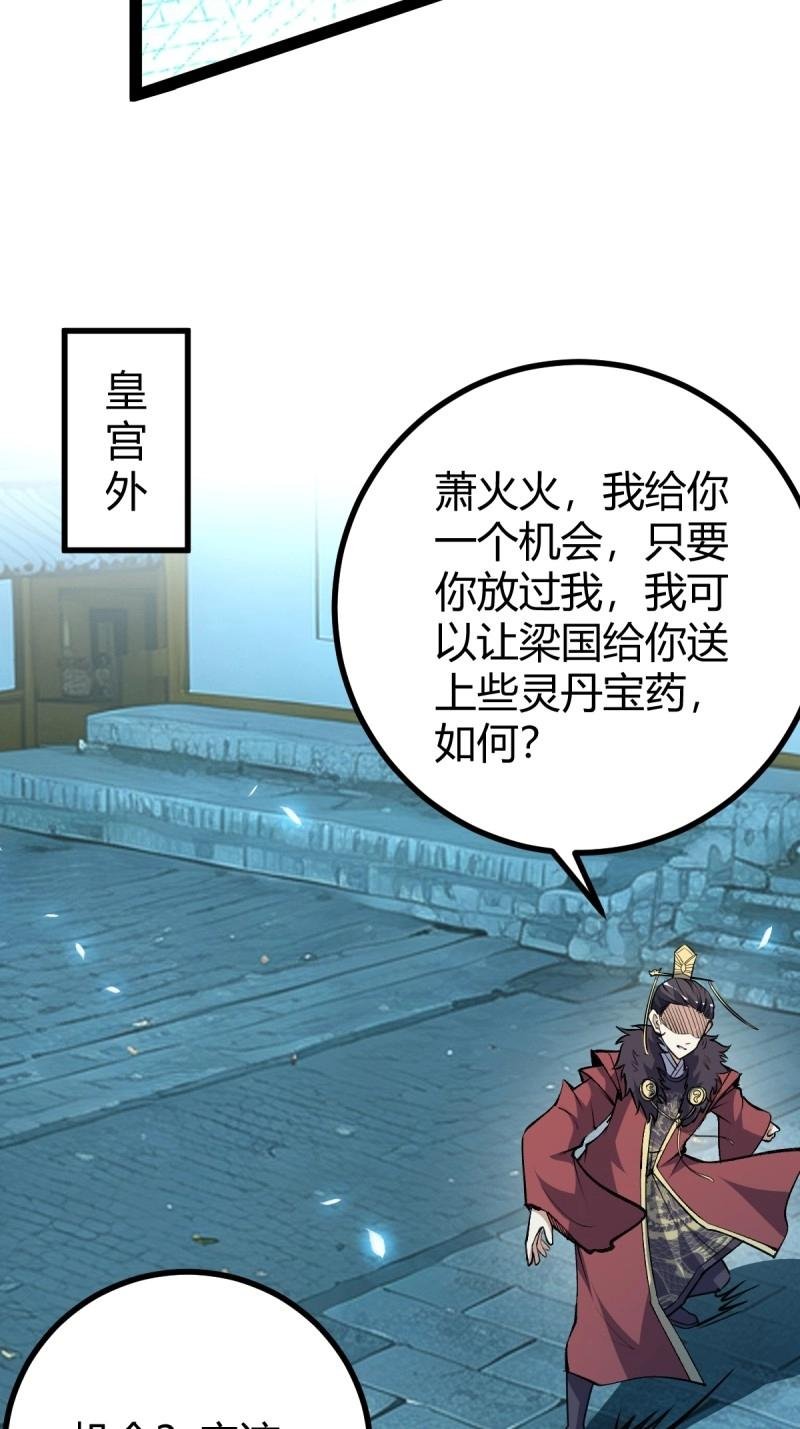 第35话 清理明国
