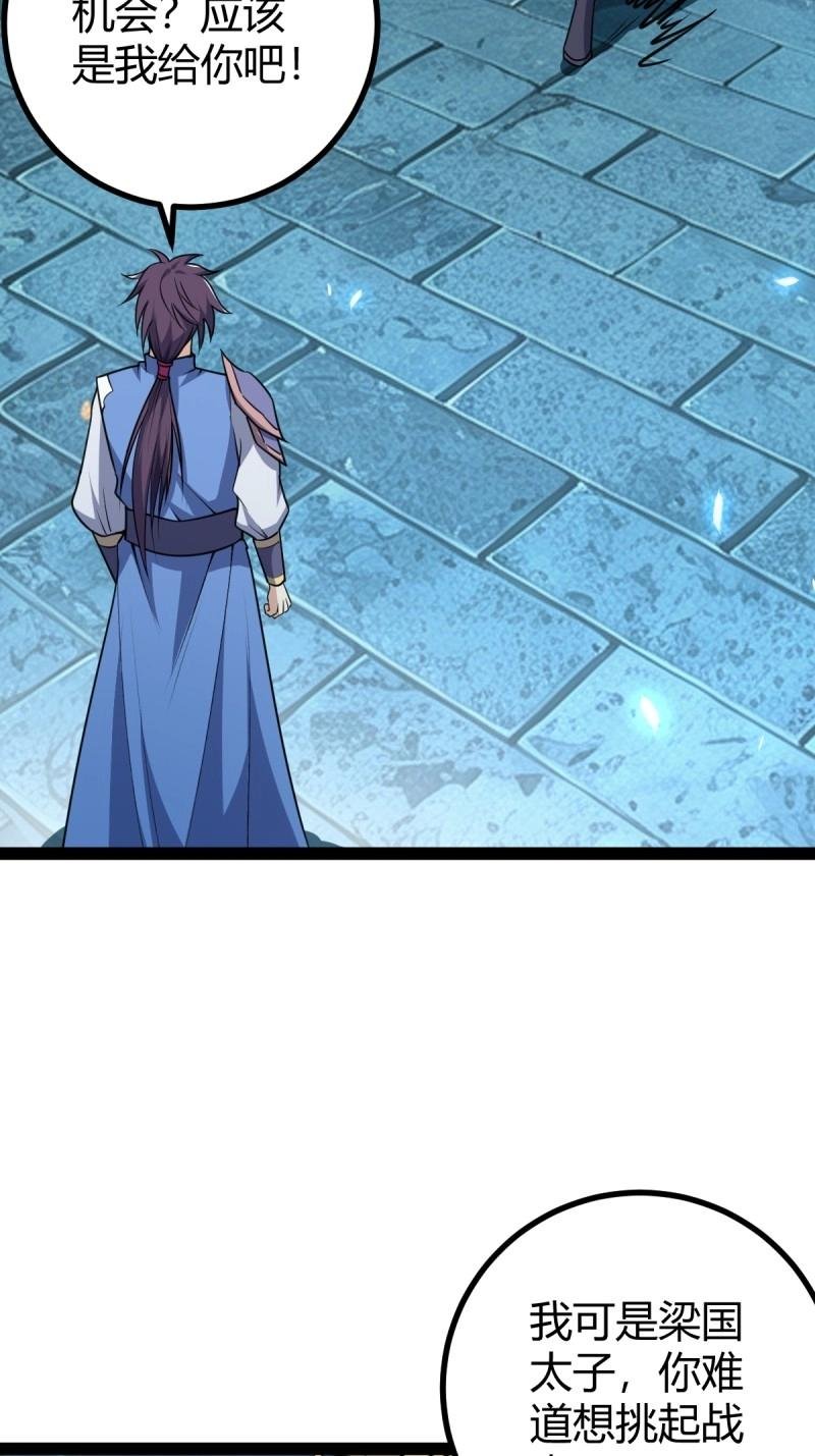 第35话 清理明国