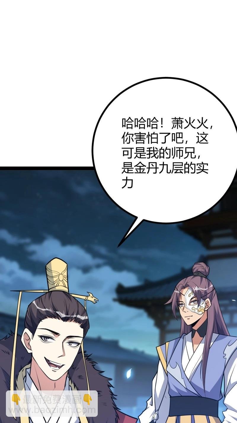 第35话 清理明国