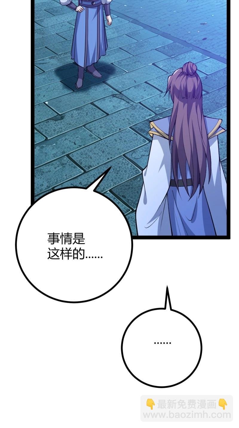 第35话 清理明国