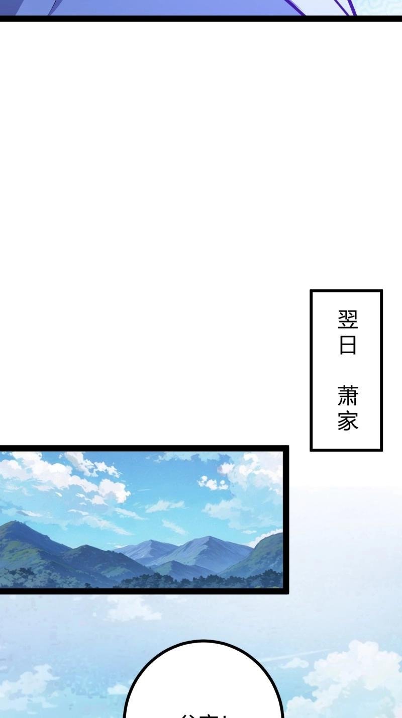 第35话 清理明国