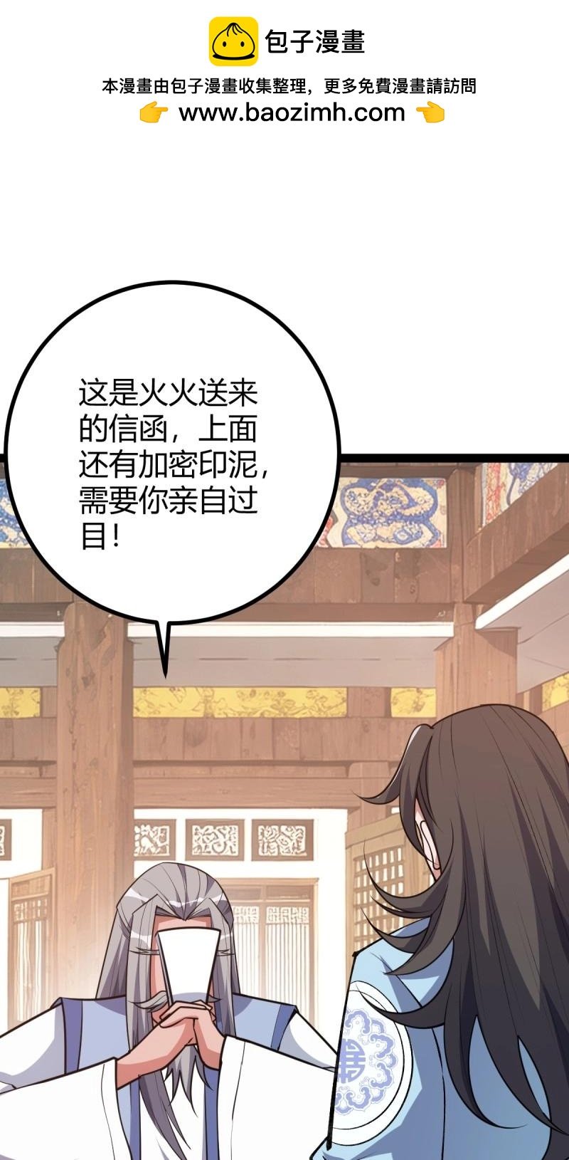 第35话 清理明国