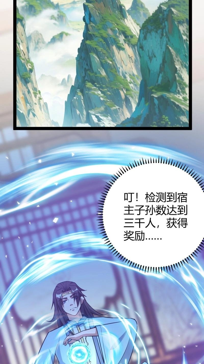 第35话 清理明国