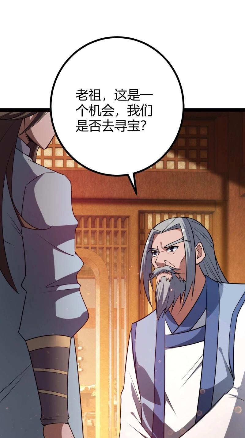 第36话 狗改不了吃屎