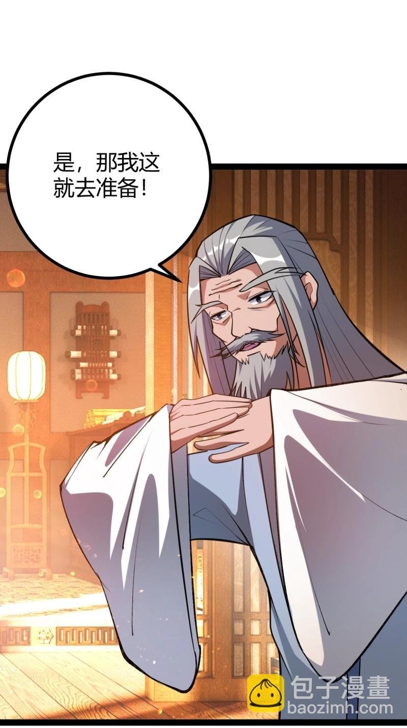 第36话 狗改不了吃屎