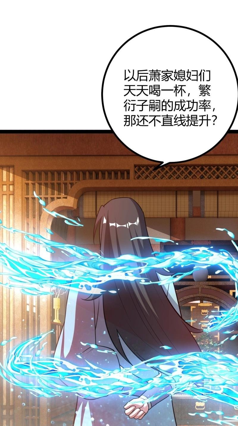 第36话 狗改不了吃屎