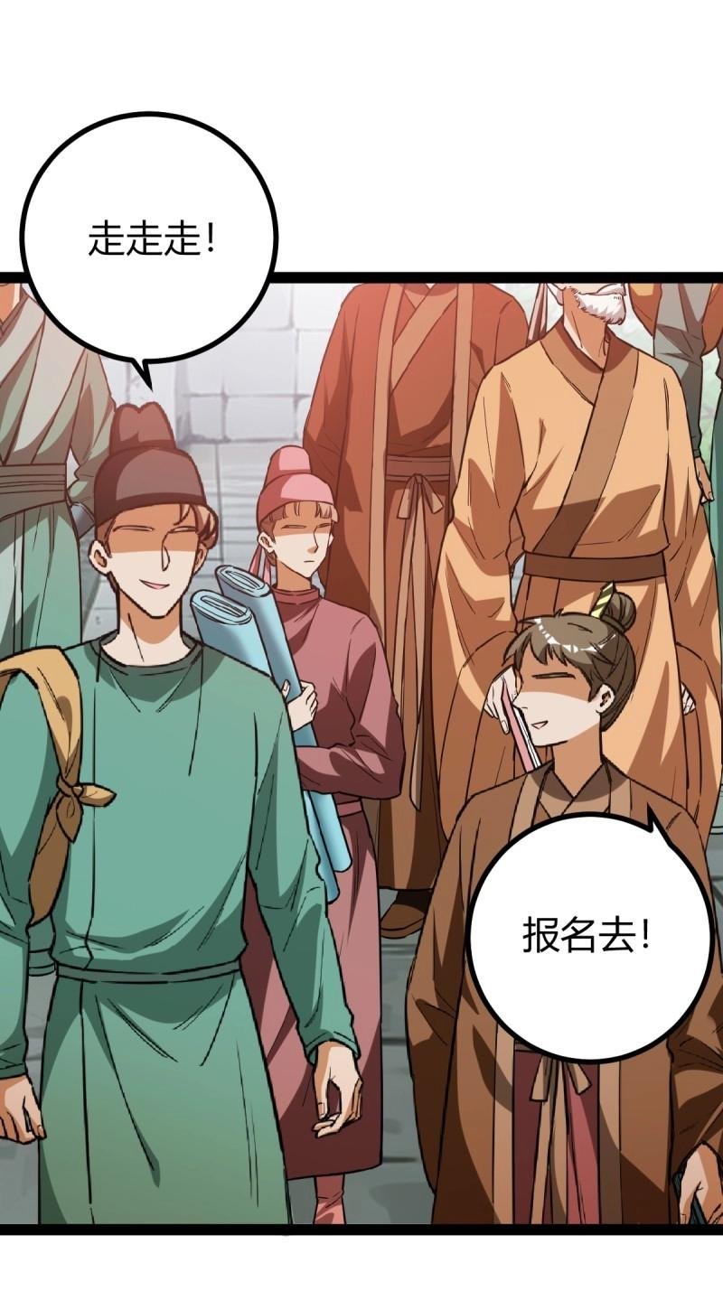 第36话 狗改不了吃屎