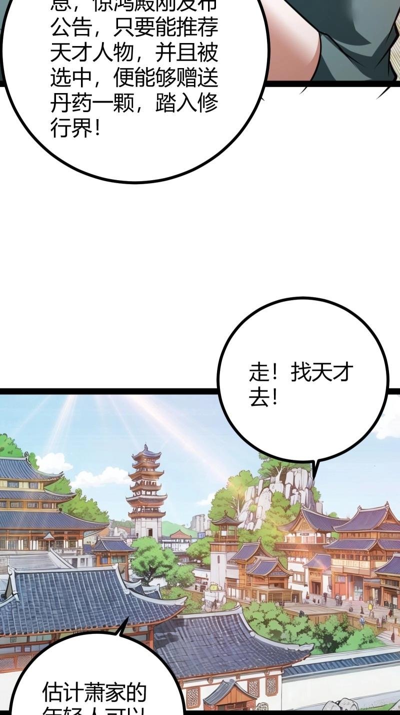 第36话 狗改不了吃屎