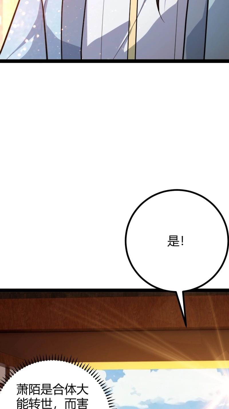 第36话 狗改不了吃屎