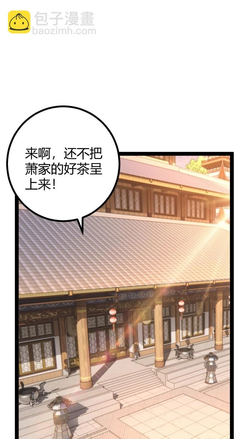 第36话 狗改不了吃屎