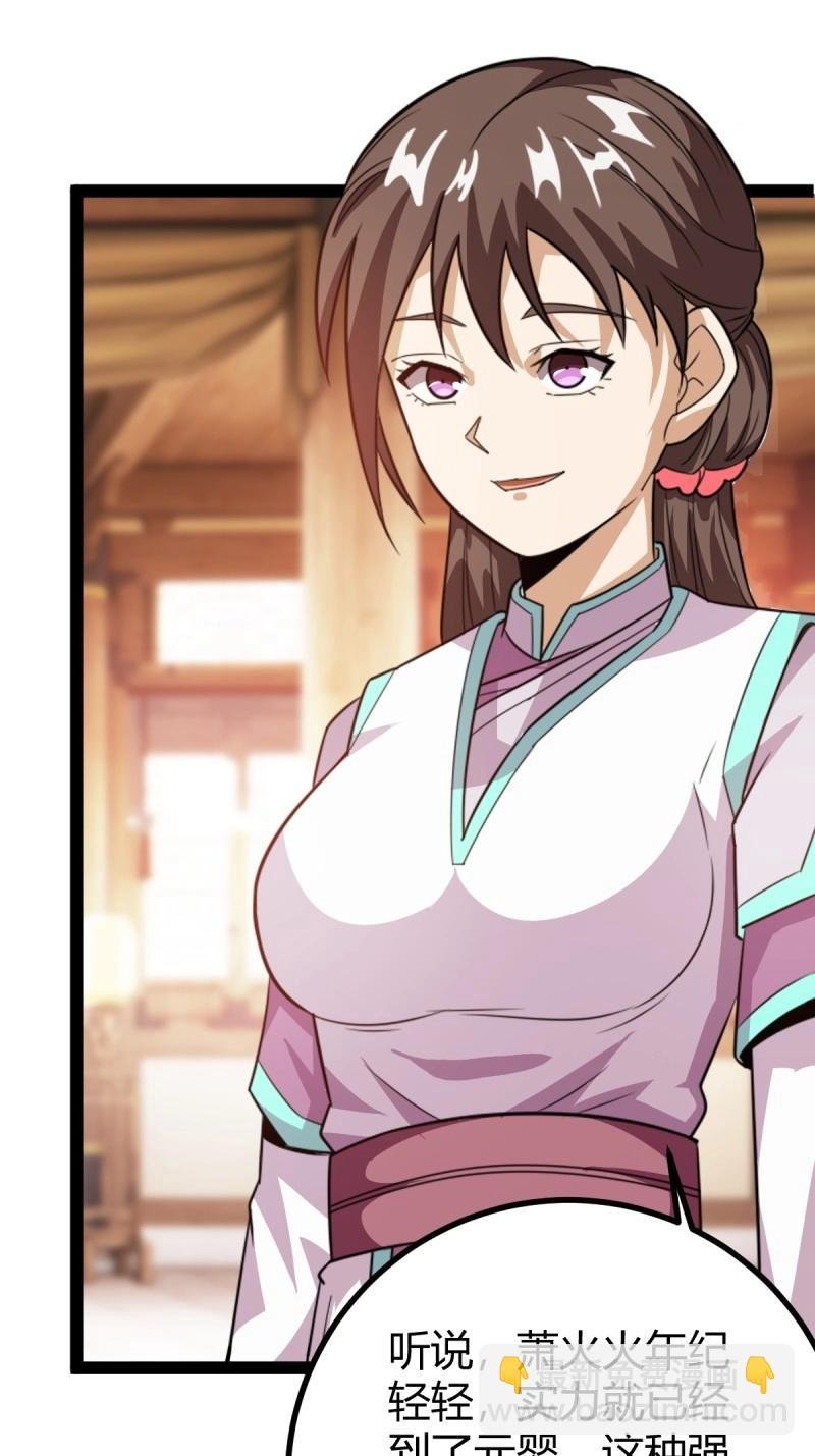 第37话 推脱