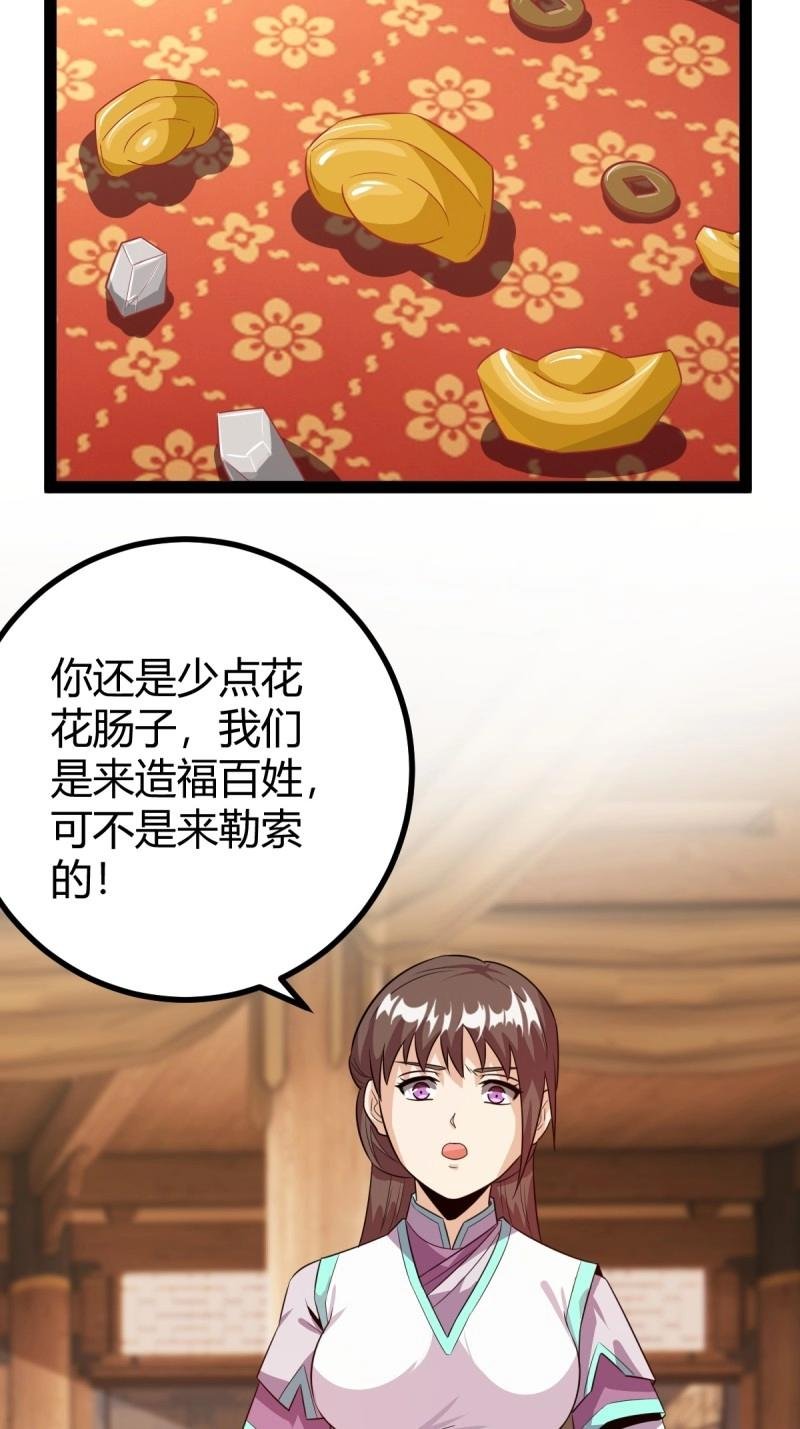 第37话 推脱