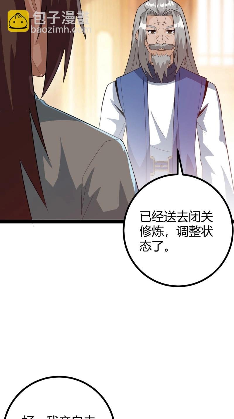 第37话 推脱
