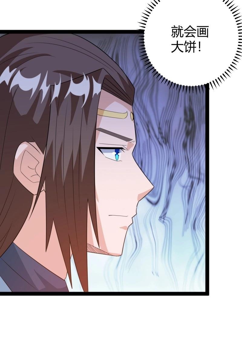 第37话 推脱