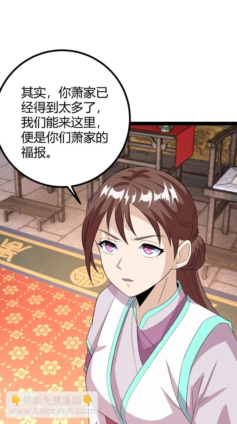 第37话 推脱