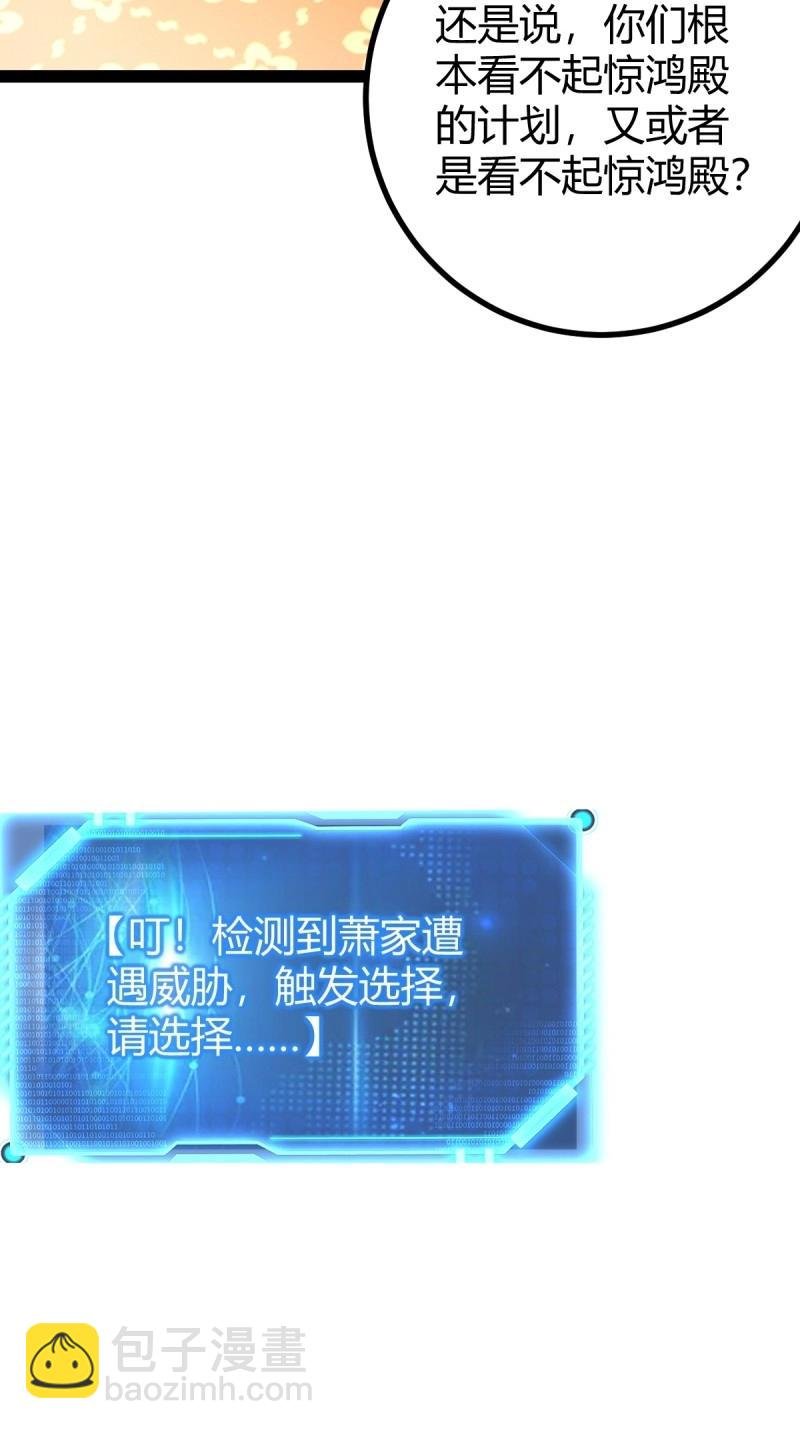 第37话 推脱
