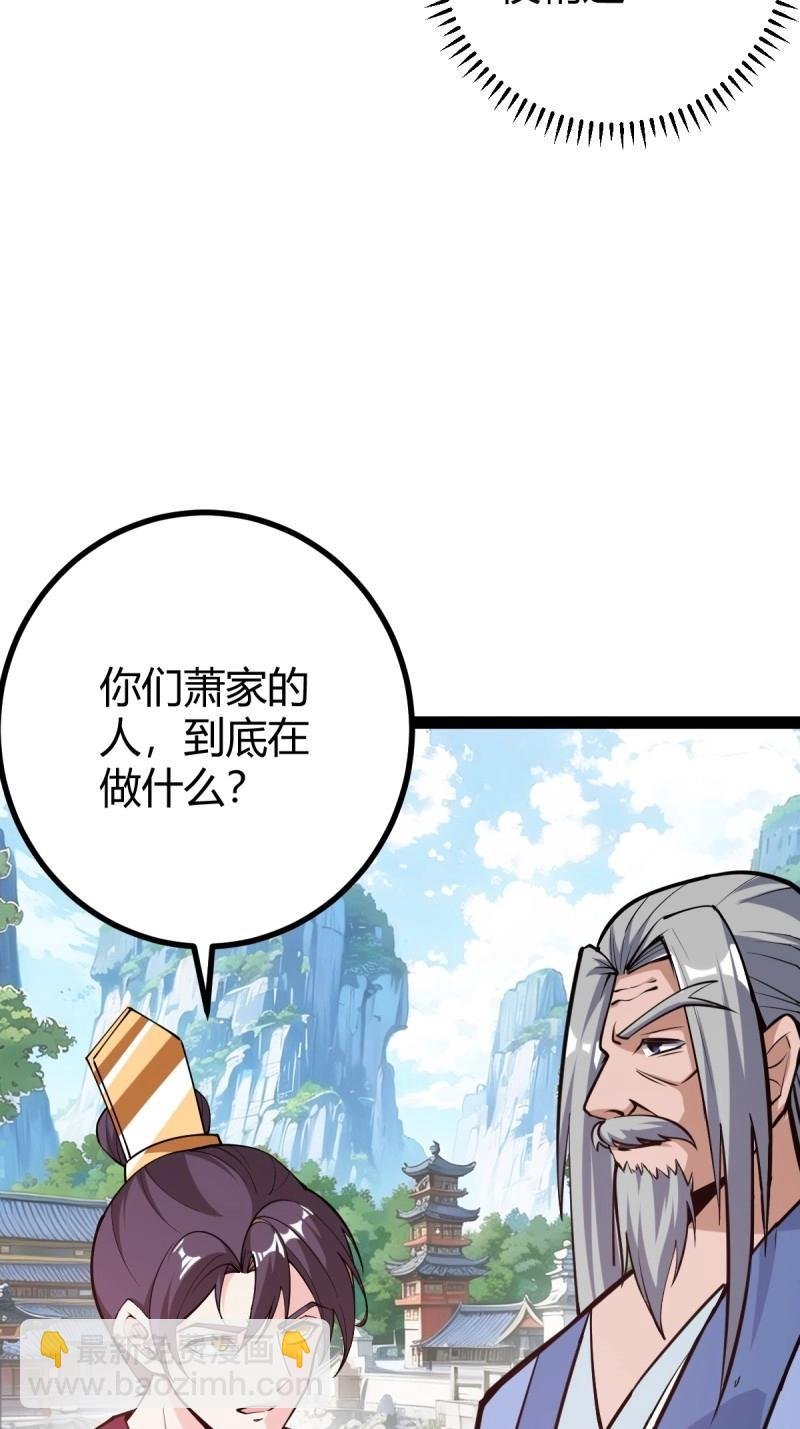 第38话 萧家外院的欢乐