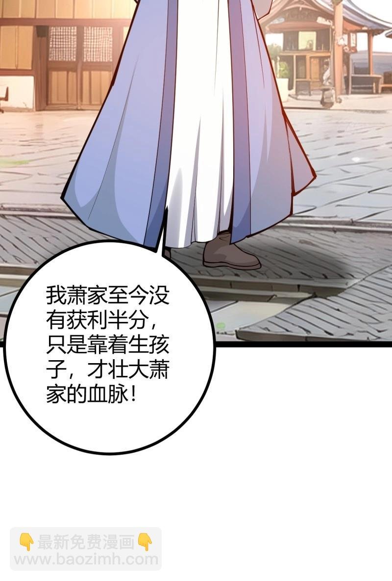 第38话 萧家外院的欢乐