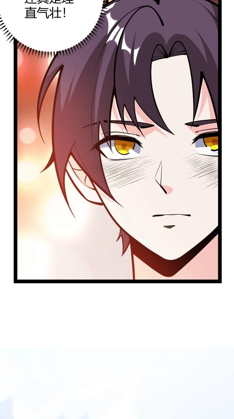 第38话 萧家外院的欢乐