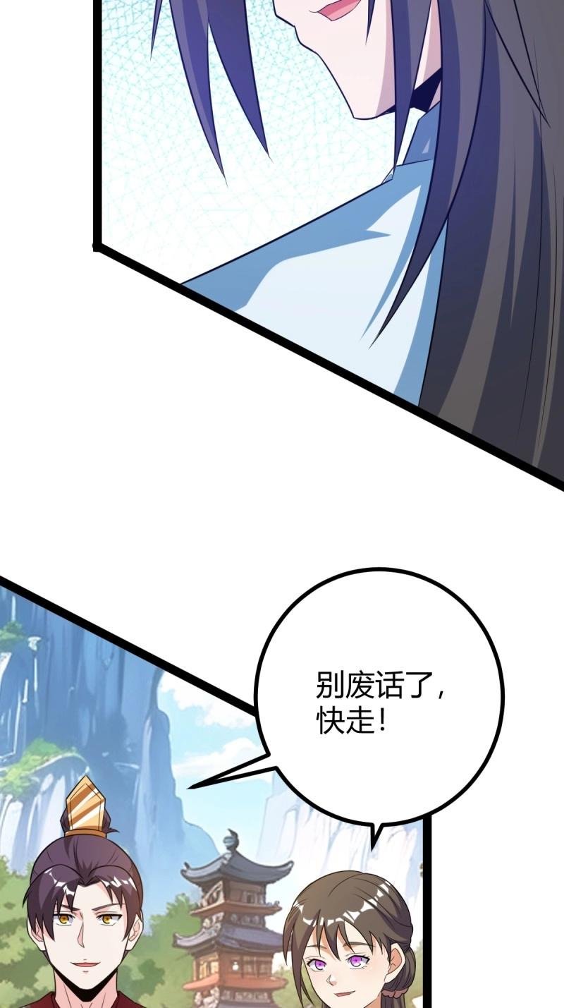 第39话 一叶障目