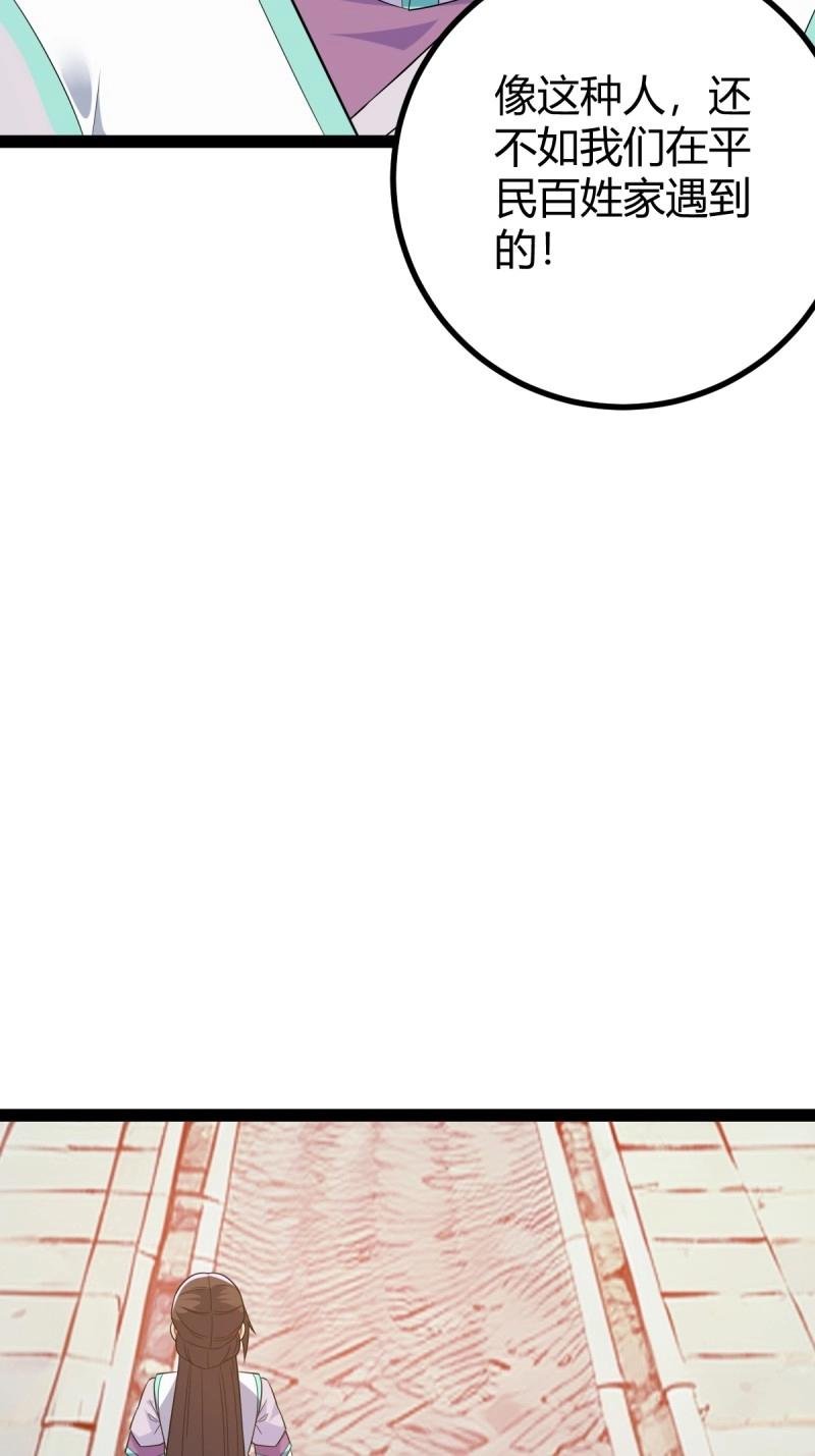 第39话 一叶障目