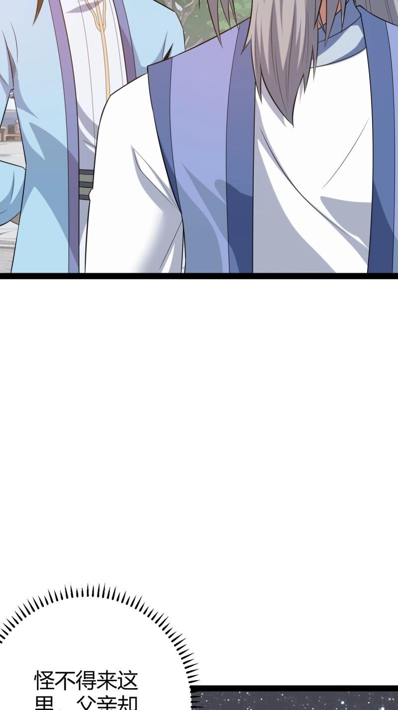 第39话 一叶障目