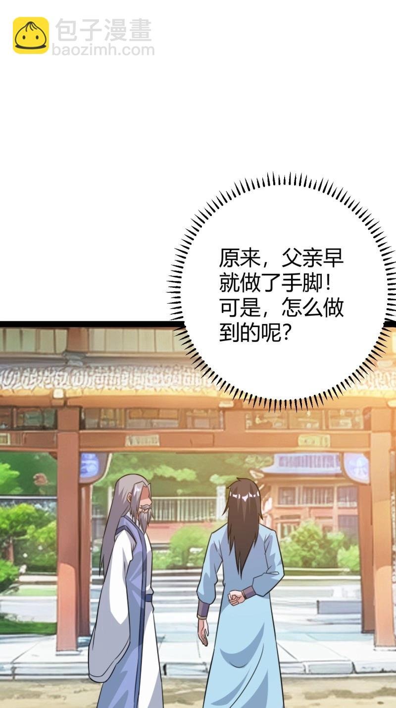 第39话 一叶障目