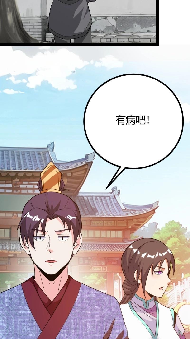 第39话 一叶障目