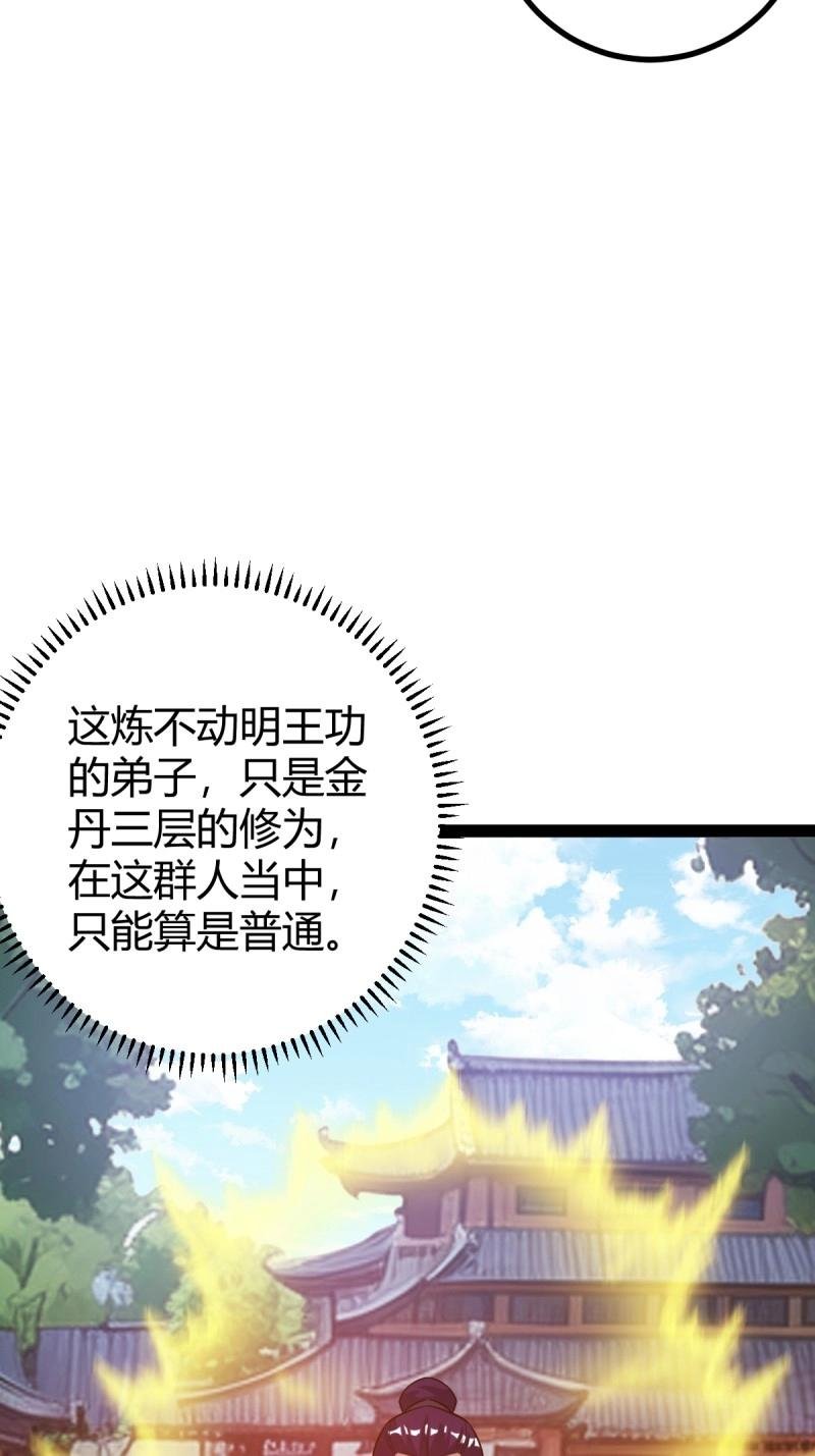 第39话 一叶障目