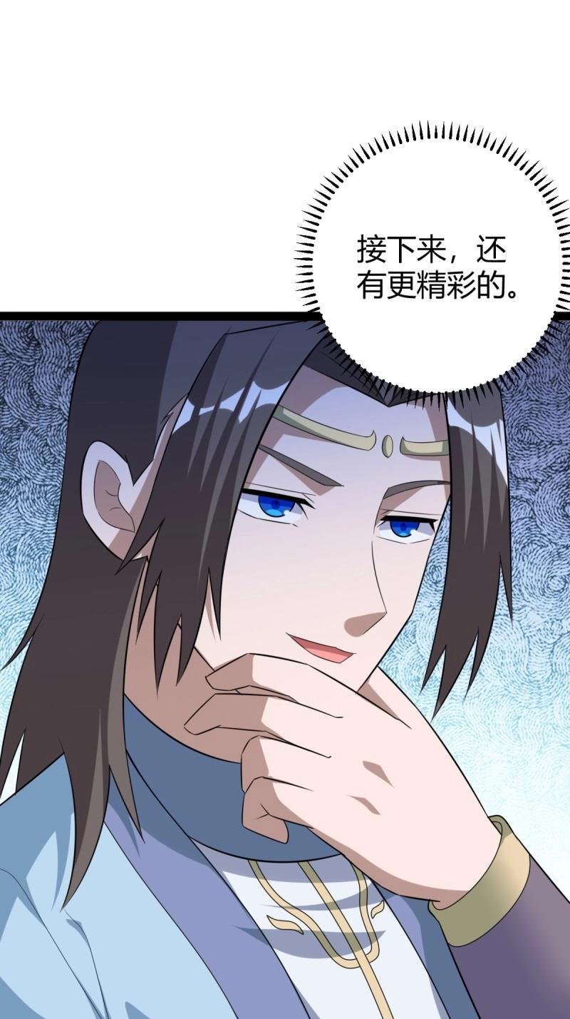 第39话 一叶障目