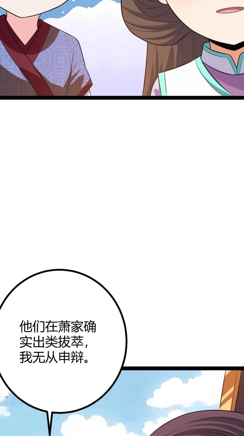 第39话 一叶障目