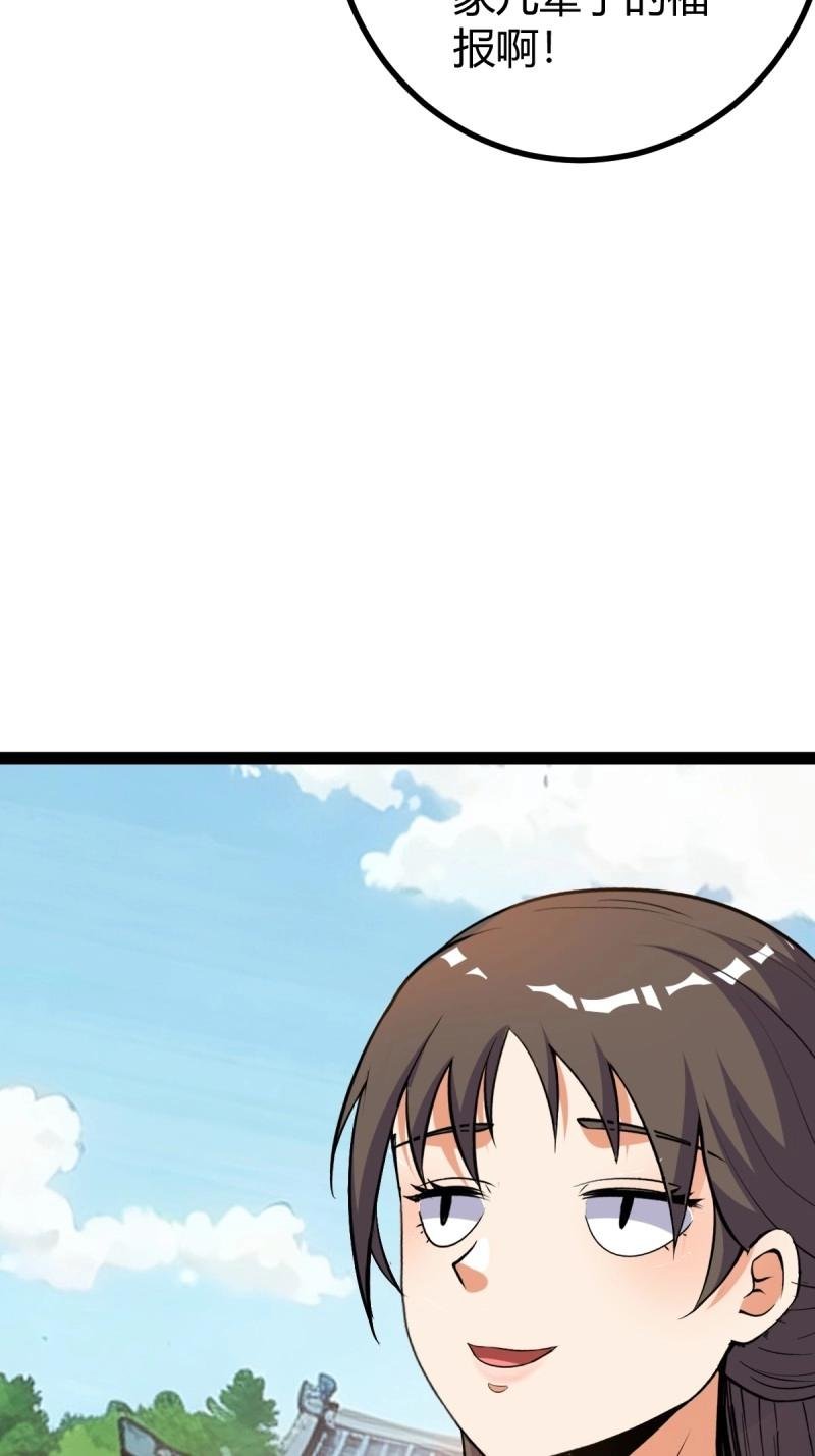 第39话 一叶障目