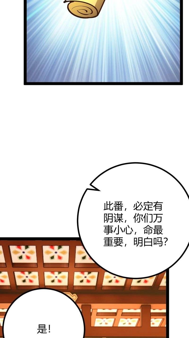 第40话 化神三层