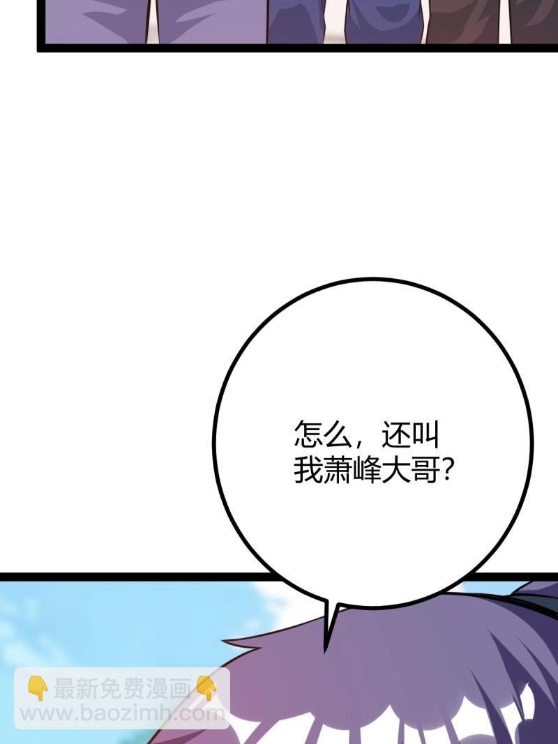第41话 天外箍